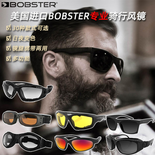 进口bobster变色风镜哈雷护目镜男防风摩托车近视眼镜骑行印第安