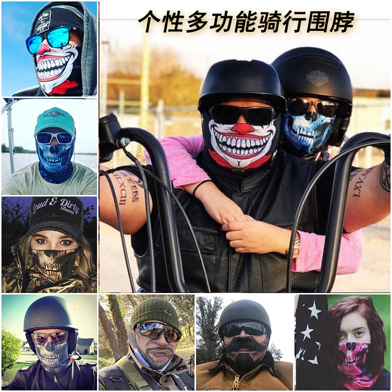 哈雷摩托车骑行防风围脖套抽烟男女骷髅户外骑行面巾冰丝防晒降温