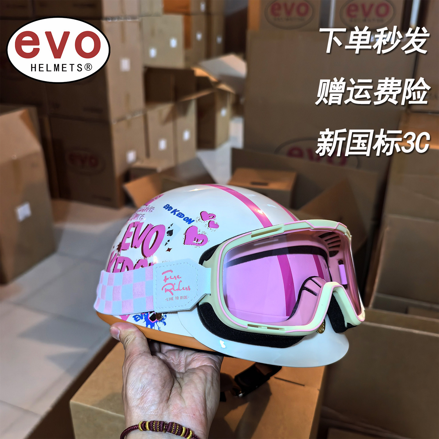 台湾evo复古摩托车半盔飘盔女生粉色爱心通勤电动车夏天透气轻便