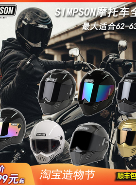 哈雷辛普森SIMPSON摩托车头盔鬼武士极速悍匪不法M30碳纤维揭面盔