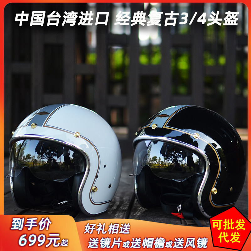 海鸟台湾penguin复古头盔