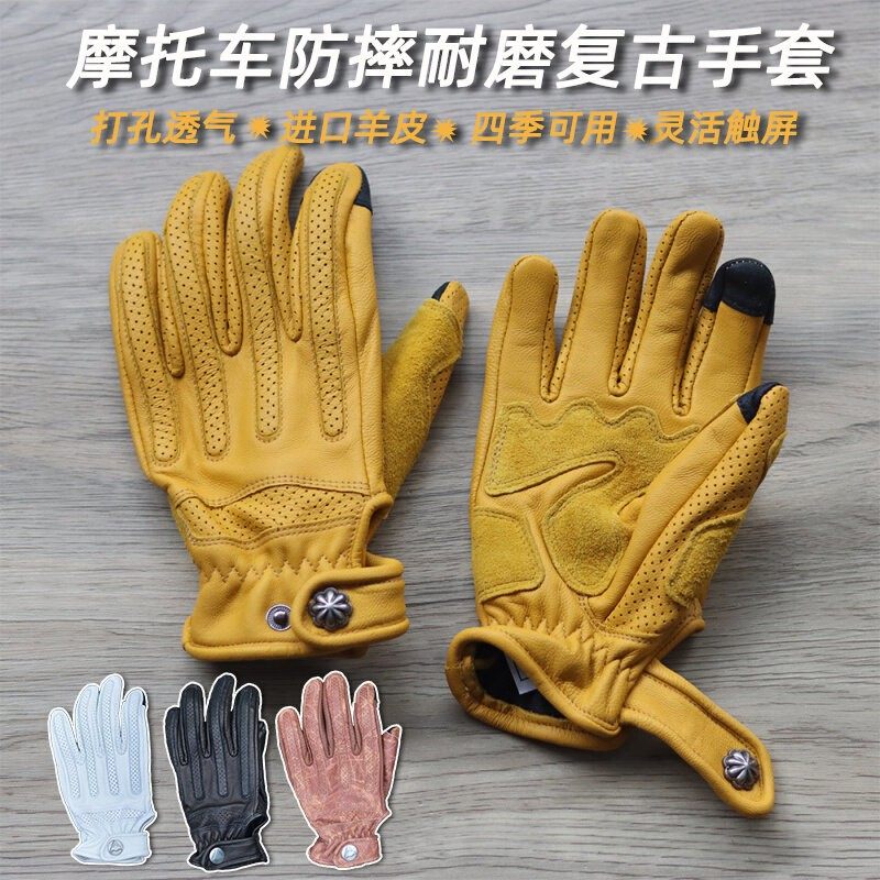 摩托车复古机车手套防摔骑士骑行触屏男女真皮透气黄色踏板通勤