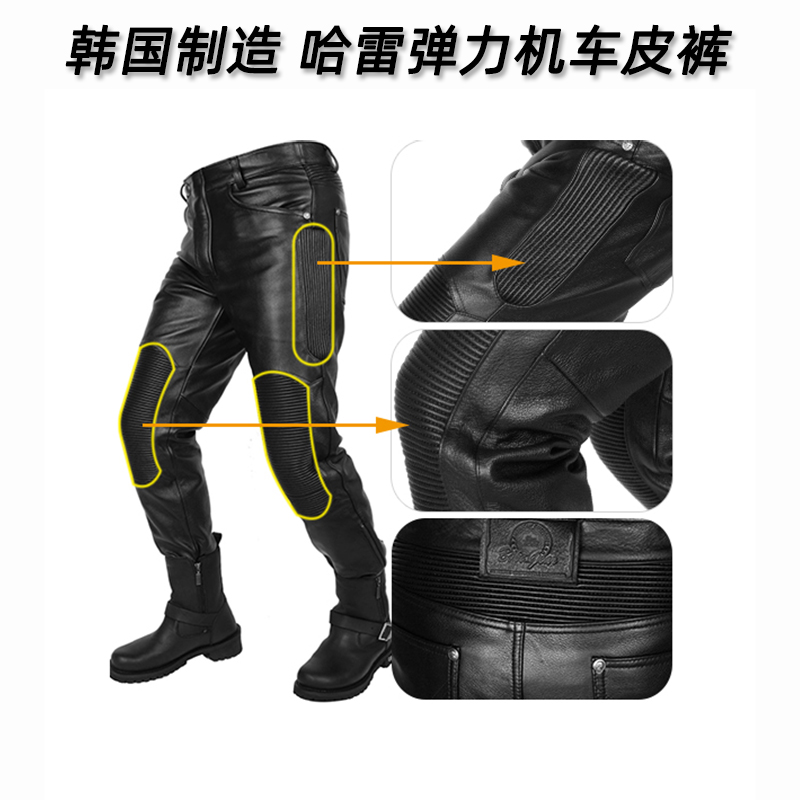 韩国进口哈雷印第安机车牛皮裤弹力骑行防风防水裤子男女护膝保暖