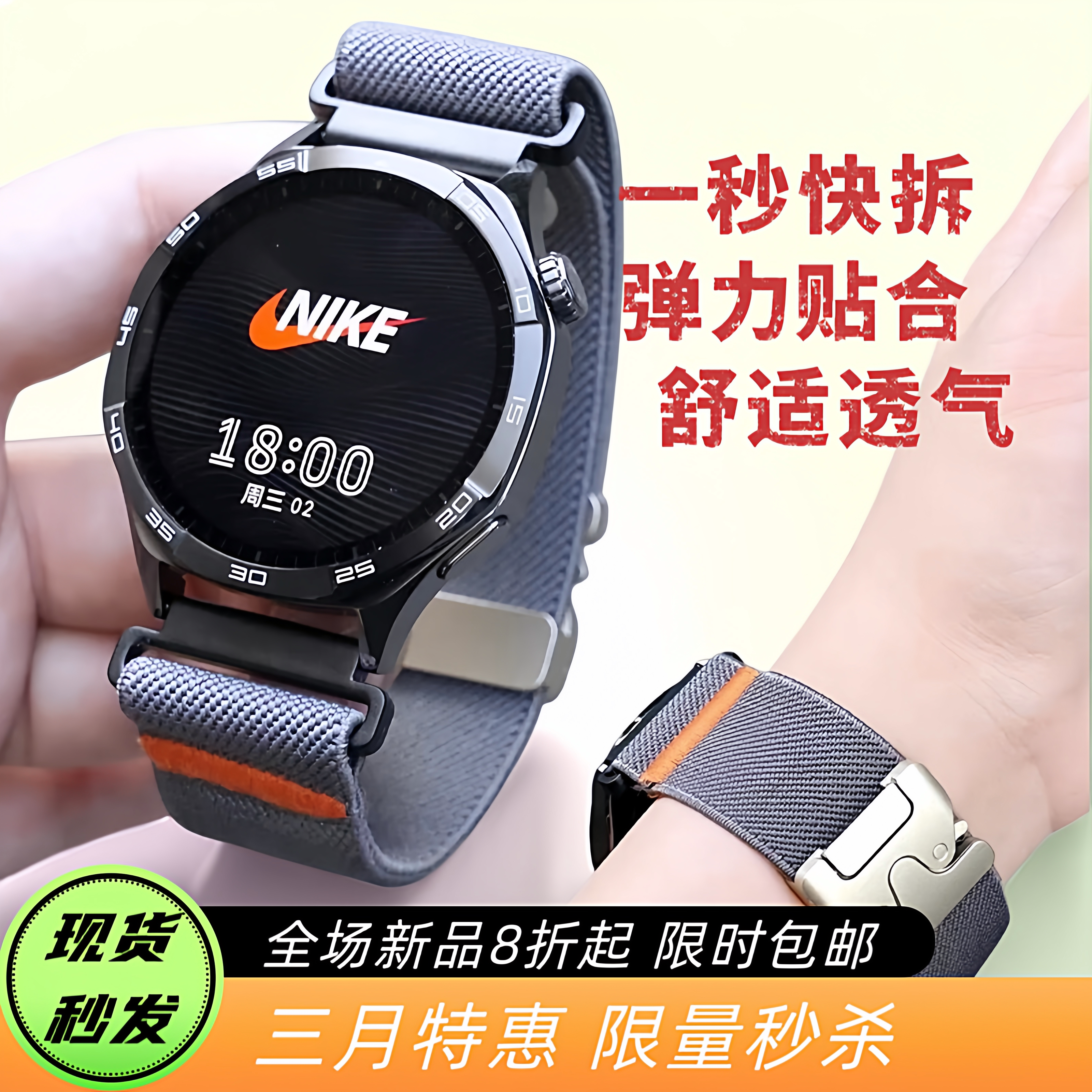 适用华为三星弹力尼龙伞式卡扣手表带GT5/4/3/2pro透气防汗腕带