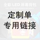LED屏幕背包印刷logo来图定制