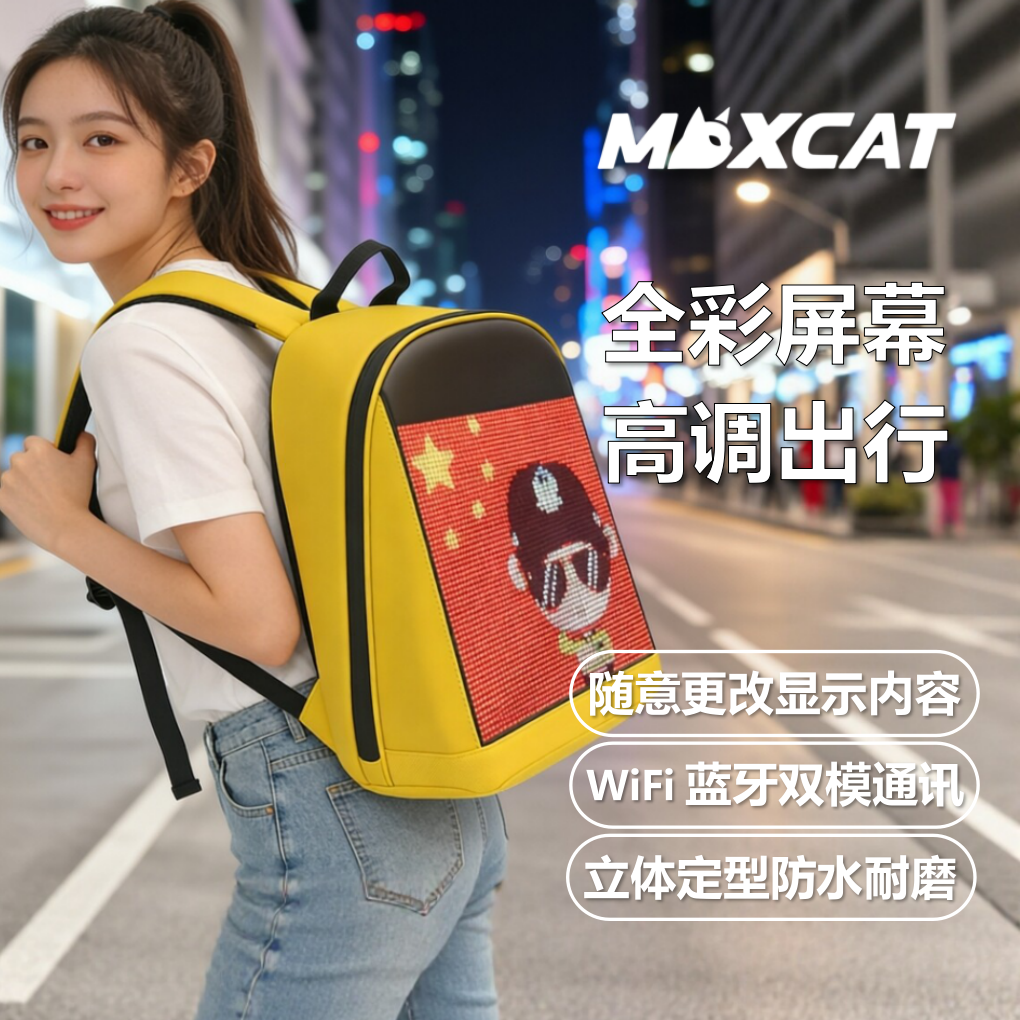 LED屏幕像素广告双肩背包
