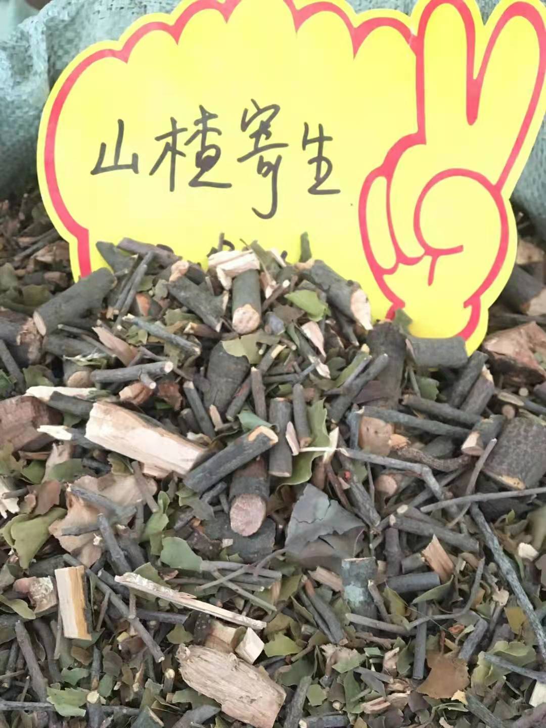 山楂树寄生干品去湿积食