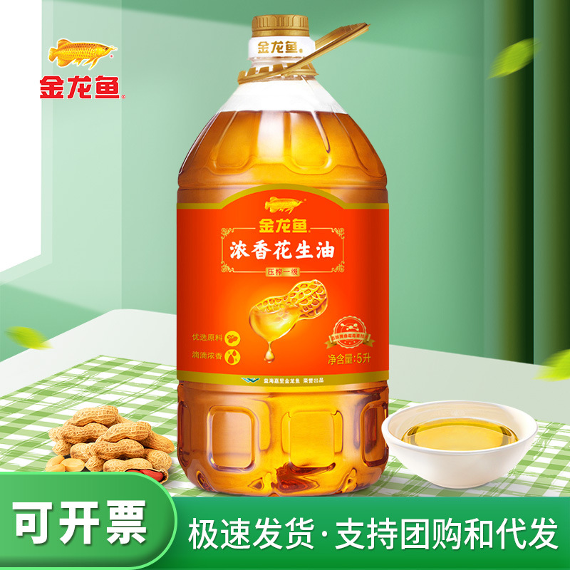 金龙鱼浓香压榨一级花生油4L/5升 食用油桶装家用炒菜花生油4升