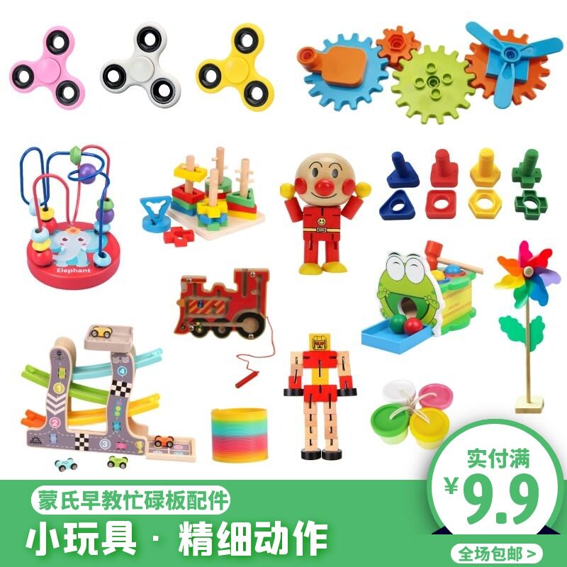 忙碌板DIY配件玩具集合精细动作锻炼走珠套柱绕珠螺丝配对彩虹圈