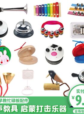 小树启蒙早教自制忙碌板DIY配件宝宝1-3益智玩具教具声音感官训练