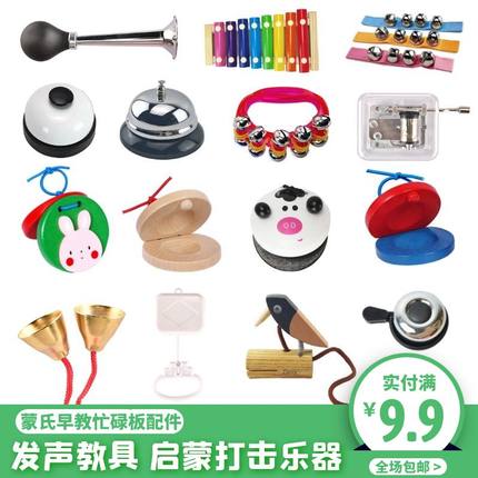 小树启蒙早教自制忙碌板DIY配件宝宝1-3益智玩具教具声音感官训练