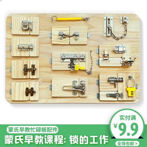 小树启蒙忙碌diy配件早教自制