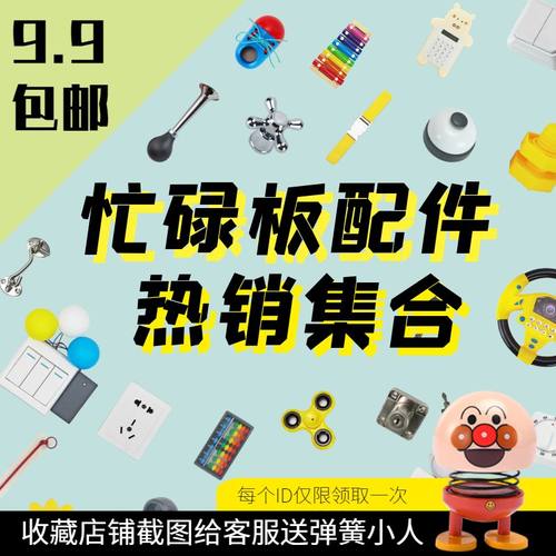 小树启蒙忙碌板diy1岁房子2岁