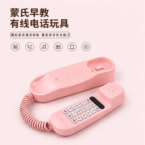 蒙氏早教益智类发声电话玩具