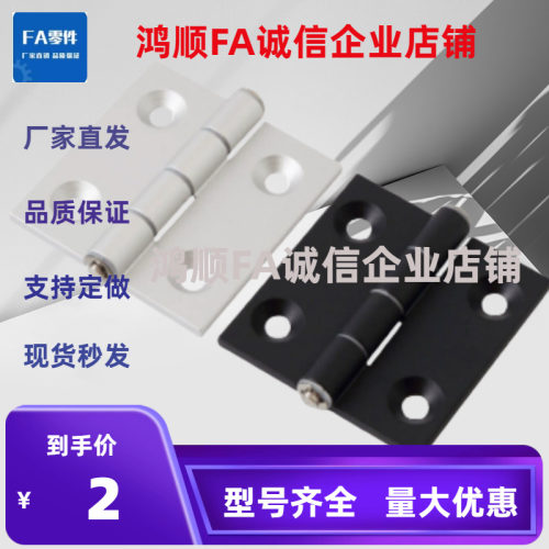 HHPSF8/845-6铝合金蝶形铰链 HHPBSF845-5银色 黑色合页