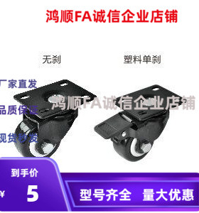 CHJFS50 脚轮CHJF75A/CHJF65A 尼龙CSHK75-N CSHK65-N CSHNS50A-H