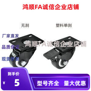 CHJFS50 脚轮CHJF75A/CHJF65A 尼龙CSHK75-N CSHK65-N CSHNS50A-H