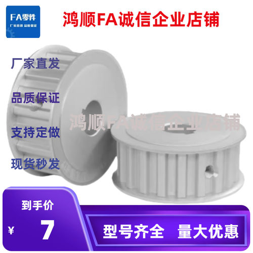 同步带轮TAAS8M/TSAS8M-18/19/20/22/26/28/30-150/200/250-300-N