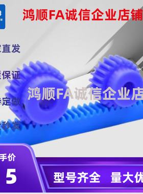 尼龙直齿条齿轮VNU03-1.0-ZA-L80/23/VNW01-1.5/2.0/2.5/3.0GEABM