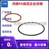 O型圈XTC02 XTF01-3/4/5/6/7/8/9/10/12/15/20/25/30/35/40/50/80