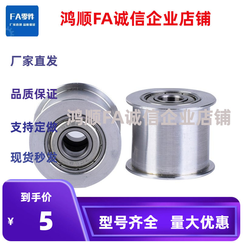 同步带涨紧轮惰轮AFDF22-35 22-35W 15-30 49-60 AFBD15-30 19-25