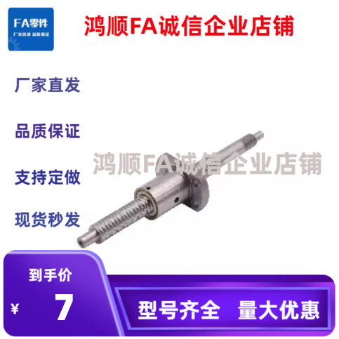 滚珠丝杆 BSST0802 1505 1204  BSSR1010 1510 2020 32-820-KC15