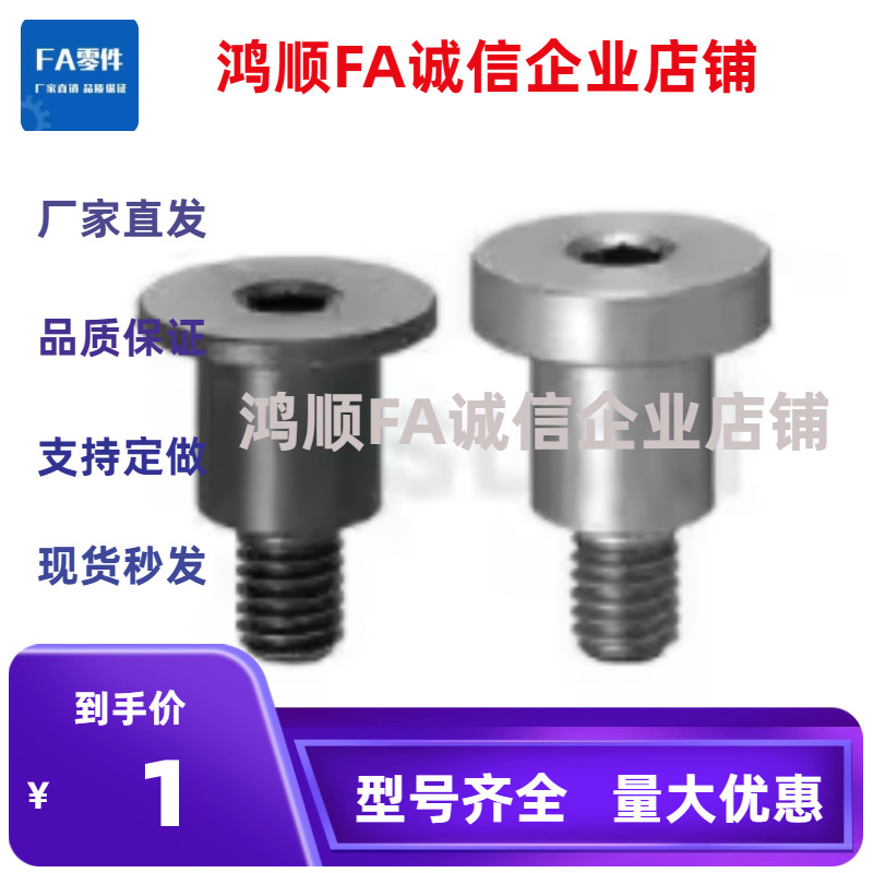 轴销 台阶螺丝DBS3/DBB4/DBTB/DBGB/DBTS/DBGS5-6-7-8-9-10-11-12