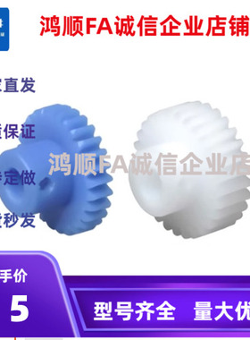 VNW02/03/13/12-1.5- 2.0 2.5 3.0- 20 24 26 28-B25树脂直齿轮15