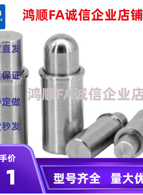弹簧柱塞定位柱 平头销C-MPFS/圆头销C-MPJS2 3 4 5/6-1.5 3 4 5