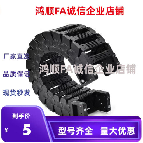 拖链 TWH25/TFH/TWN30-C38/C57/C77/C103-R55/R75-R125-19-QK-P46