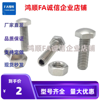 PBE41头部R型外六角螺栓70SSTBB4/5/6/8/10/12-20-30-40-50-60-80