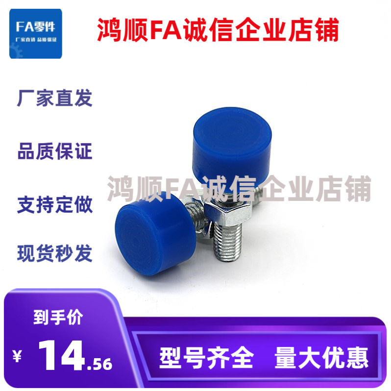 UNBH UNBHH3 4 5 6 8 10/20/30/40/50/60聚氨酯止动螺栓