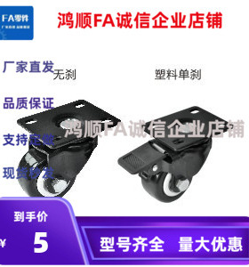 CHJFS50 脚轮CHJF75A/CHJF65A 尼龙CSHK75-N CSHK65-N CSHNS50A-H