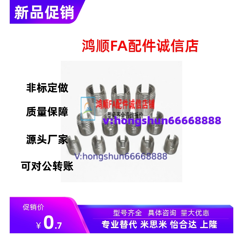 ENT/ENTS 3-6 4-8 5-10 6-14 8-15 10-18 12-22开槽型自攻螺丝套