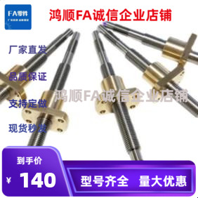 丝杆BSBM/N BSBS BSB2M/N/S BSBMS BSBSS-L-F-B-P-M-N13 15 16 20