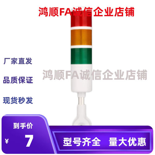 单层 多层警示灯 ZHD01/ZHD02/ZHD24/50/85-1/3-A/C-B/F/E-T-RYG