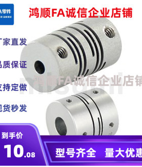 11联轴器DBF02-D12 16 20 25 32-d2 3 4  5 6 6.35 7 8 10-e12 14