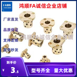 MPTSZ30-40/50方法兰一体型40-60无油衬套35-50/70铜导套