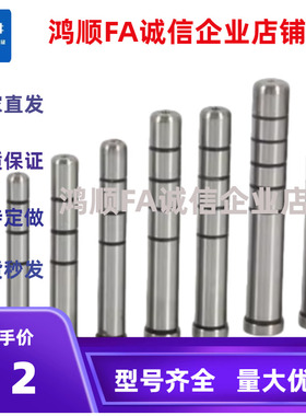 卸料板导柱 SGOH10 SGPH16 20 25-40 50 60 70 80 90 100 110 120