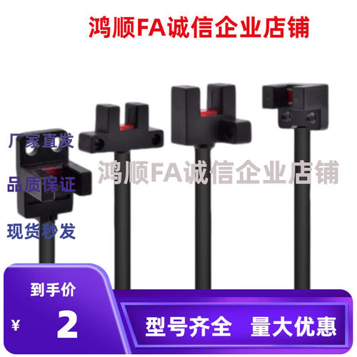U槽型光电开关ZJF46-L45-Y45-T45-K45-R45 F45-N-P原点限位传感器