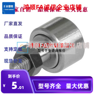 CFFH12CFFCH16/CFUH18/20凸轮CUH轴承导向随动器GFR3 4 5 6 8