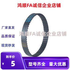 ABRN-T5100-185-T5150-T5200-T5250梯形齿橡胶同步带-S5M150-500