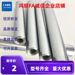替代米斯米CPSFJZ20-155-M6-N6-SC5 CSFJZ6-8/10/12/13线性导向轴
