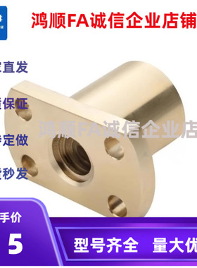 30度梯形丝杆螺母C-MTSGRC10/C-MTSGLC12/14/16/20/22/25丝杠螺帽