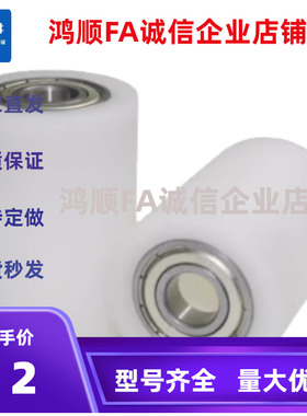 白色树脂滚轮 RORPOS20/QAC72-D30-d10/12-L15/20/30/40/50/60/80