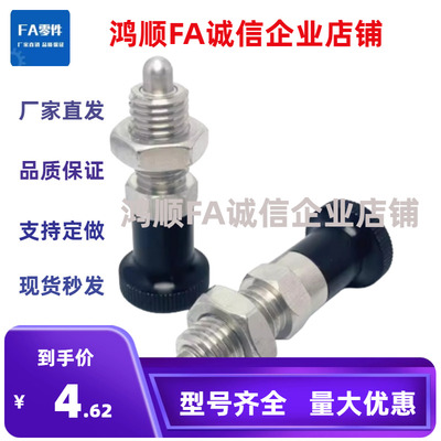 旋钮柱塞 PXYKN5/PXYAN6 SXYAN8/SXYKN10/12L/16分度销止动销 KPF