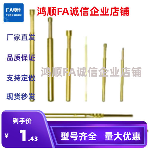 探针 PLB26-B/D/F/PLB30-B/D/F/PLB38/PLB48-BS/DS/FS PRB48-VS
