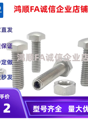 头部R型PBE52外六角螺丝80STCBM4/5/6/8/10/12-22-30-40-50-60-70