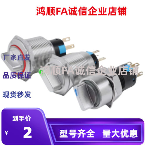 选择开关 φ22安装孔系列ZHA09/ZHA10-S-1-11/22-2/3-D-R/G/Y-A/V