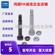 替米CLBGHNU4/5/6/铰链销